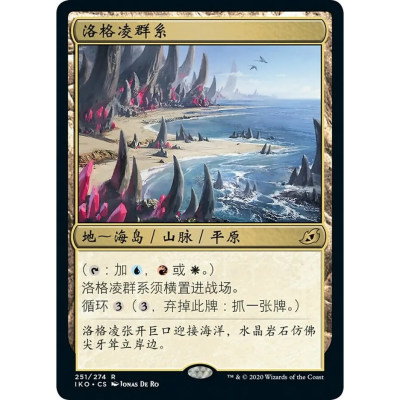 万智牌洛格凌群系IKO英文平卡金