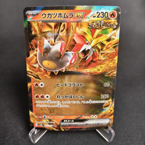 PTCG卡牌日版破空焰exRR闪027