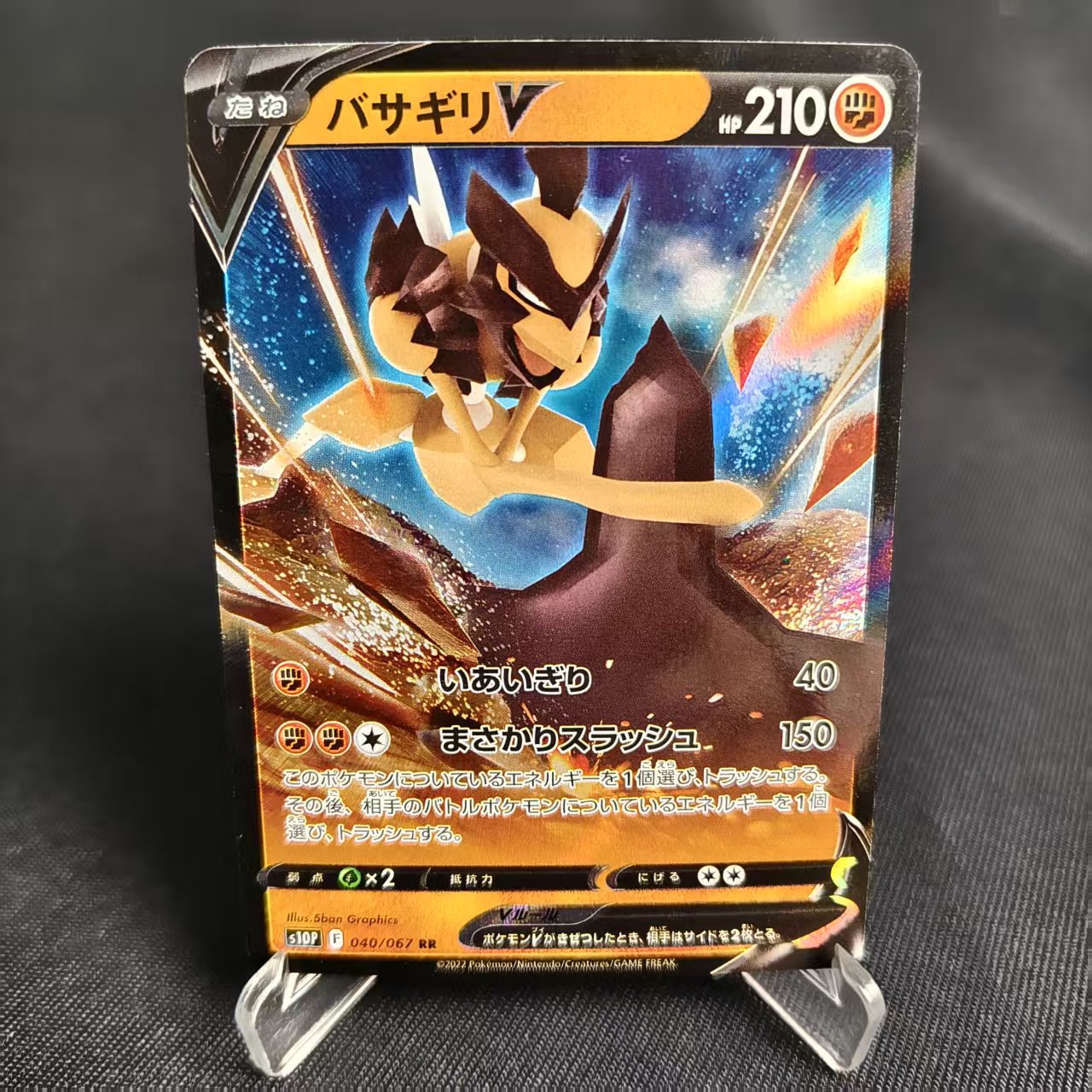 PTCG卡牌日版劈斧螳螂VRR闪