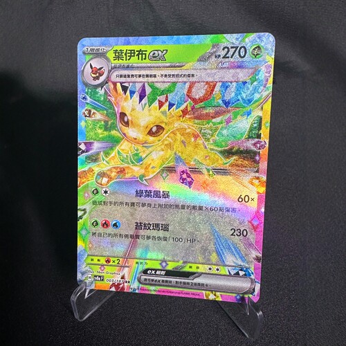 PTCG繁中卡牌钛晶庆典叶伊布