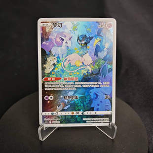 【北境卡牌】PTCG正版宝可梦 简中精灵球礼盒 梦幻 AR闪 004
