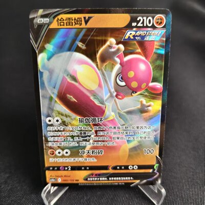PTCG卡牌恰雷姆VRR简中6.0弹