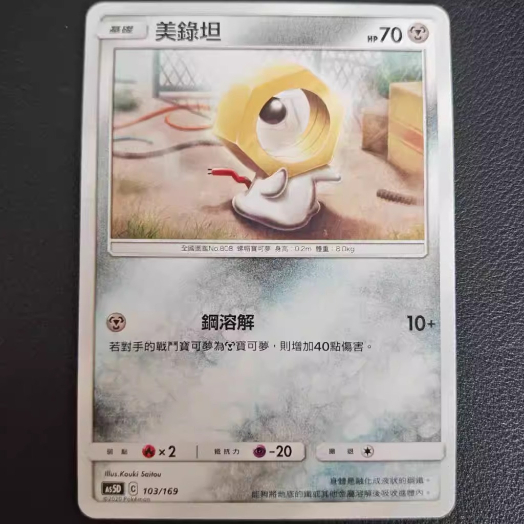 北境卡牌PTCG宝可梦三弹