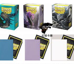 北境卡牌 丹麦龙盾DragonShield比赛专用双面磨砂牌套万智牌PTCG