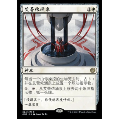 万智牌艾蕾侬涌泉ONE简中带标金