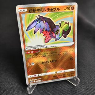 【北境卡牌 PTCG正版宝可梦卡牌 日版剑盾 S12a 光辉摔角鹰人 K闪