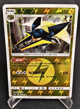 【北境卡牌】PTCG正版宝可梦 简中一弹 CSM1b 锹农炮虫 R球闪 065
