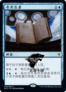ELD 英 金 艾卓王權 中 MTG 萬智牌 北境卡牌 奇術巨著