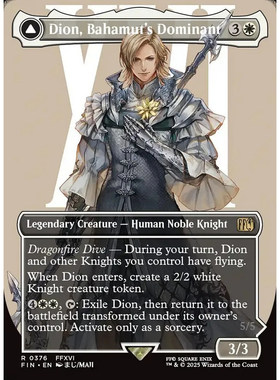 巴哈姆特显化者狄翁 Dion,Bahamut's Dominant FIN 英文异画平/闪