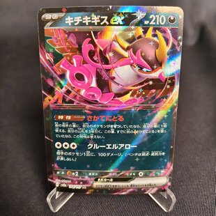【北境卡牌】PTCG正版宝可梦 日版朱紫 SV8a 吉雉鸡ex RR闪 104