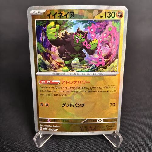 PTCG卡牌日版够赞狗精灵球闪