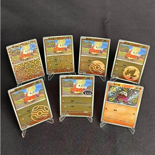 PTCG卡牌简中宝石包呆火鳄