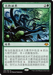 万智牌 MH1 无拘滋养 Unbound Flourishing 中/英文 平/闪卡 秘稀