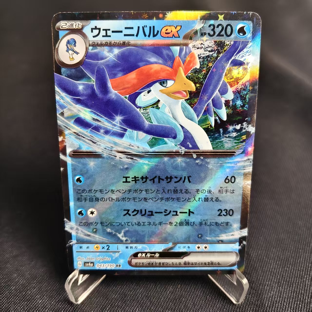 PTCG卡牌狂欢浪舞鸭exRR闪