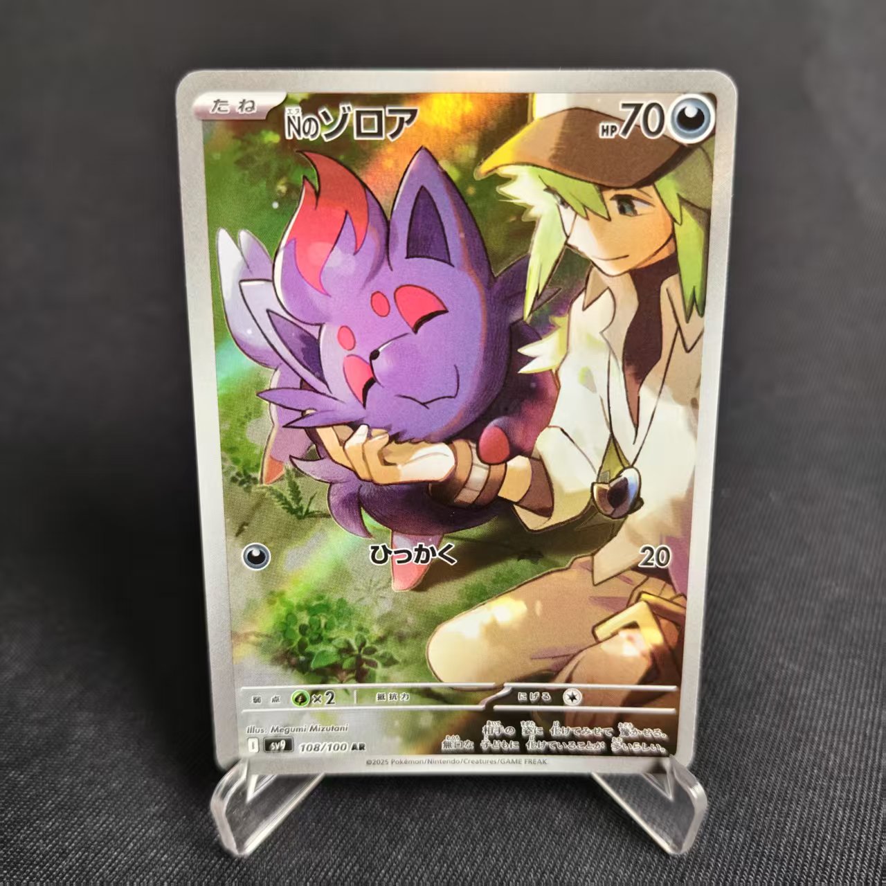 PTCG卡牌日版N的索罗亚AR闪