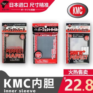 ［北境卡牌］万智牌 宝可梦尺寸 KMC 日本进口 内胆套 贴身内胆