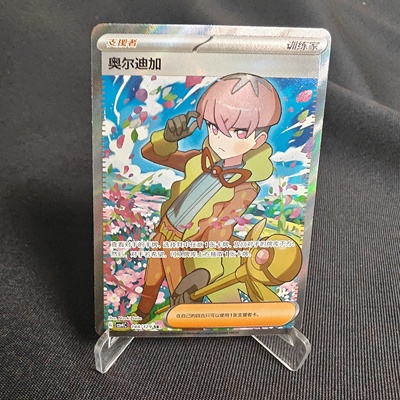 PTCG卡牌简中奥尔迪加SR闪