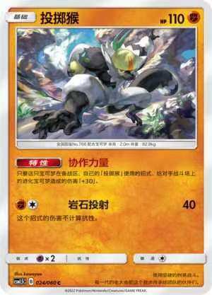 5弹 csm1.5 投掷猴 c 024