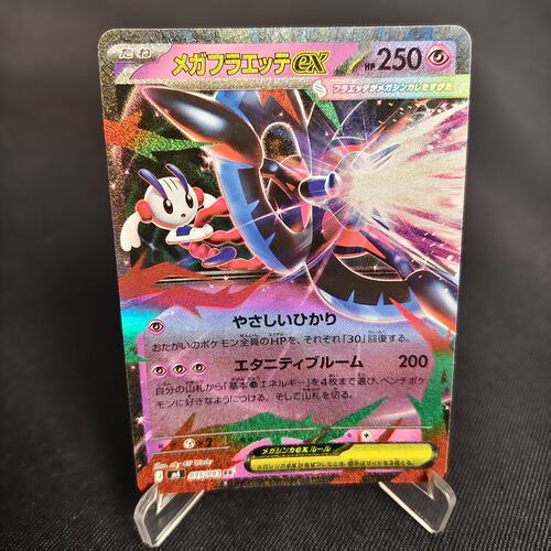 PTCG卡牌日版超级花叶蒂exRR闪