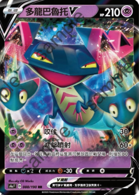 【北境卡牌】ptcg 宝可梦 繁中 s4a/scia 闪色明星 多龙巴鲁托v