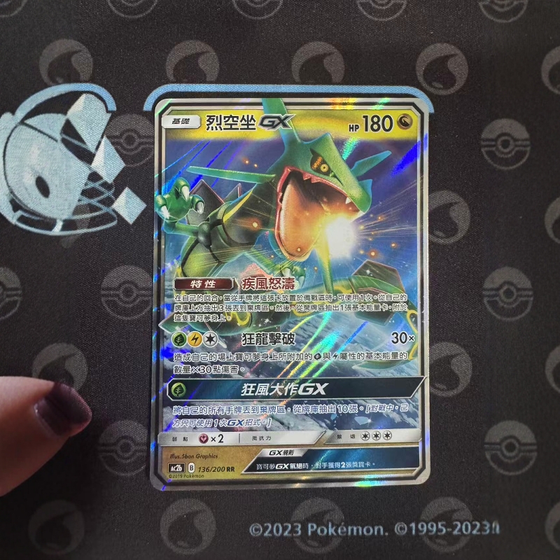 PTCG正版宝可梦烈空坐GX