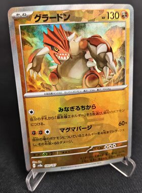 【北境卡牌】PTCG正版宝可梦 日版朱紫 SV8a 固拉多 精灵球闪 080