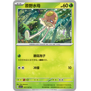 【北境卡牌】PTCG正版宝可梦 简中9.0弹 CSV1 原野水母 C平/球闪