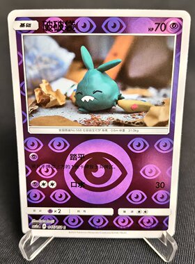 【北境卡牌】PTCG正版宝可梦 简中一弹 CSM1a 破破袋 C球闪 046
