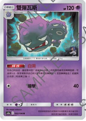 北境卡牌宝可梦PTCG四弹