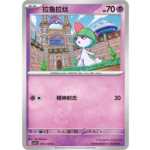 【北境卡牌】PTCG正版宝可梦 简中10弹 CSV2 拉鲁拉丝 C平/球闪