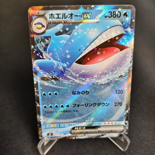 PTCG卡牌日版吼鲸王exRR闪015