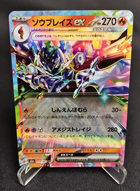 【北境卡牌】PTCG正版宝可梦卡牌 日版MEGA M2a 苍炎刃鬼ex RR闪