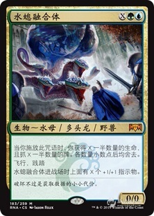 万智牌 水螅融合体 Hydroid Krasis RNA 中/英文 平/闪卡 秘稀
