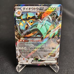 【北境卡牌】PTCG正版宝可梦 日版朱紫 SV2P 大王铜象ex RR闪 054