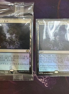 万智牌 摩登新篇3 MH3 聚污三角洲 Polluted Delta中英纪念闪平闪