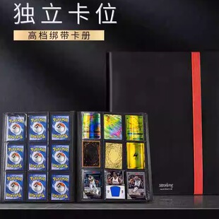 sanseking4/9/12格收纳册绑带款卡片收藏册PTCG宝可梦万智牌卡册