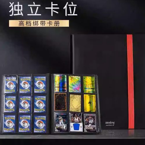 sanseking卡片收藏册卡册牌本