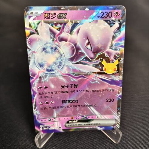 PTCG卡牌简中超梦exRR闪
