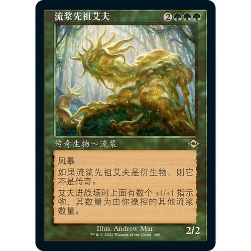摩登新篇蚀刻闪万智牌
