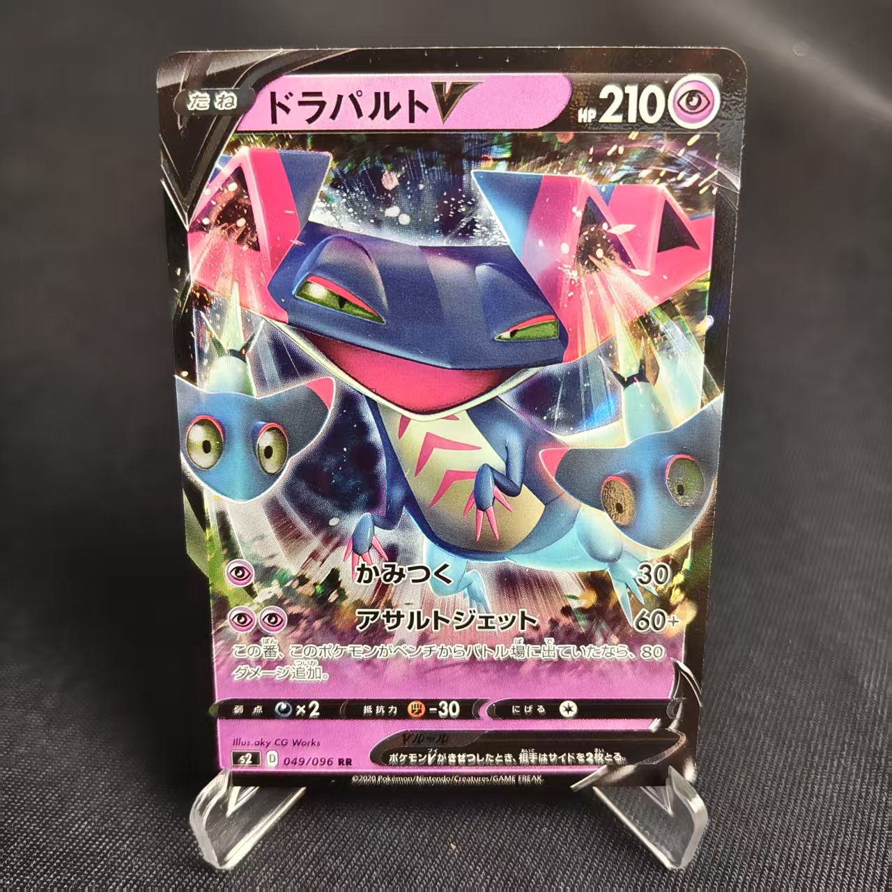 PTCG卡牌日版多龙巴鲁托VRR闪