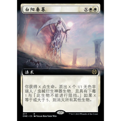 万智牌 白阳垂暮 White Sun's Twilight ONE 中/英文扩画平/闪卡