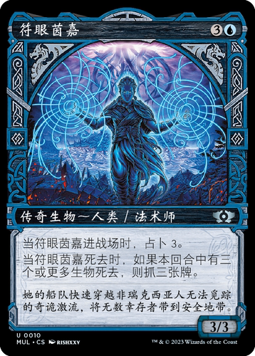 万智牌邪军压境符眼茵嘉简中平银