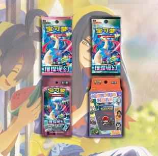 正版 北境卡牌 PTCG简中 16.0补充包帕底亚礼盒 宝可梦卡牌CSV8