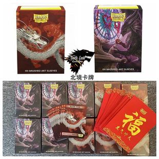 【北境卡牌】丹麦龙盾2022情人节春节万圣节限定款牌套万智牌PTCG