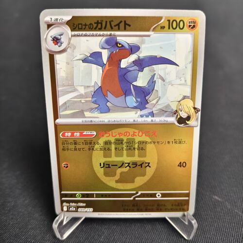 PTCG卡牌日版竹兰的尖牙陆鲨