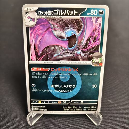 PTCG卡牌火箭队的大嘴蝠能量闪