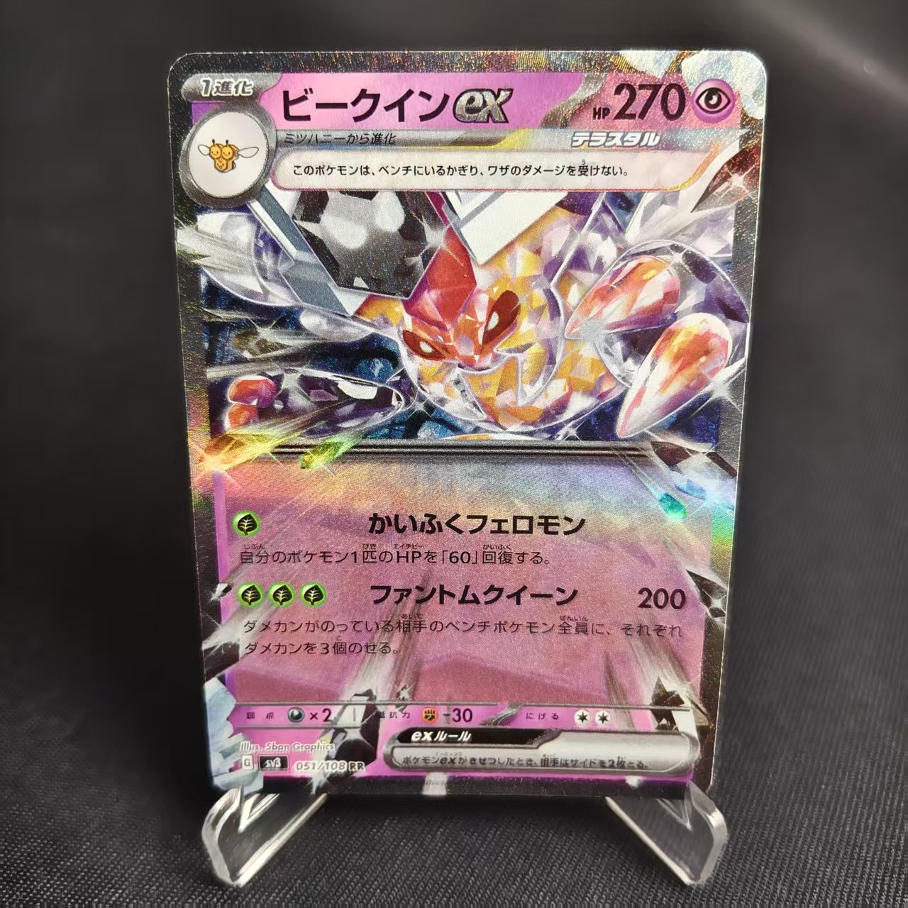 PTCG卡牌蜂女王ex太晶化RR闪