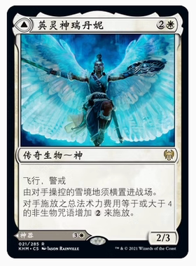 万智牌 英灵神瑞丹妮 Reidane, God of the Worthy 中/英文 平/闪