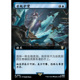 万智牌 召起护壁 Raise the Palisade LTC 中/英文扩画平卡 金