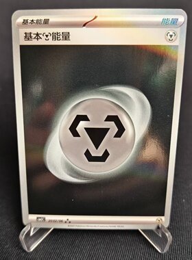 【北境卡牌】PTCG正版宝可梦 简中宝石包 CBB3 基本钢能量 镜面闪